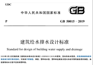 生活给水管道采用什么管材